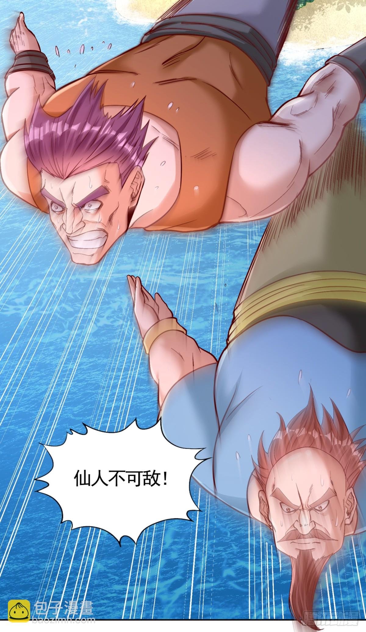 第492话 滚，否则死！