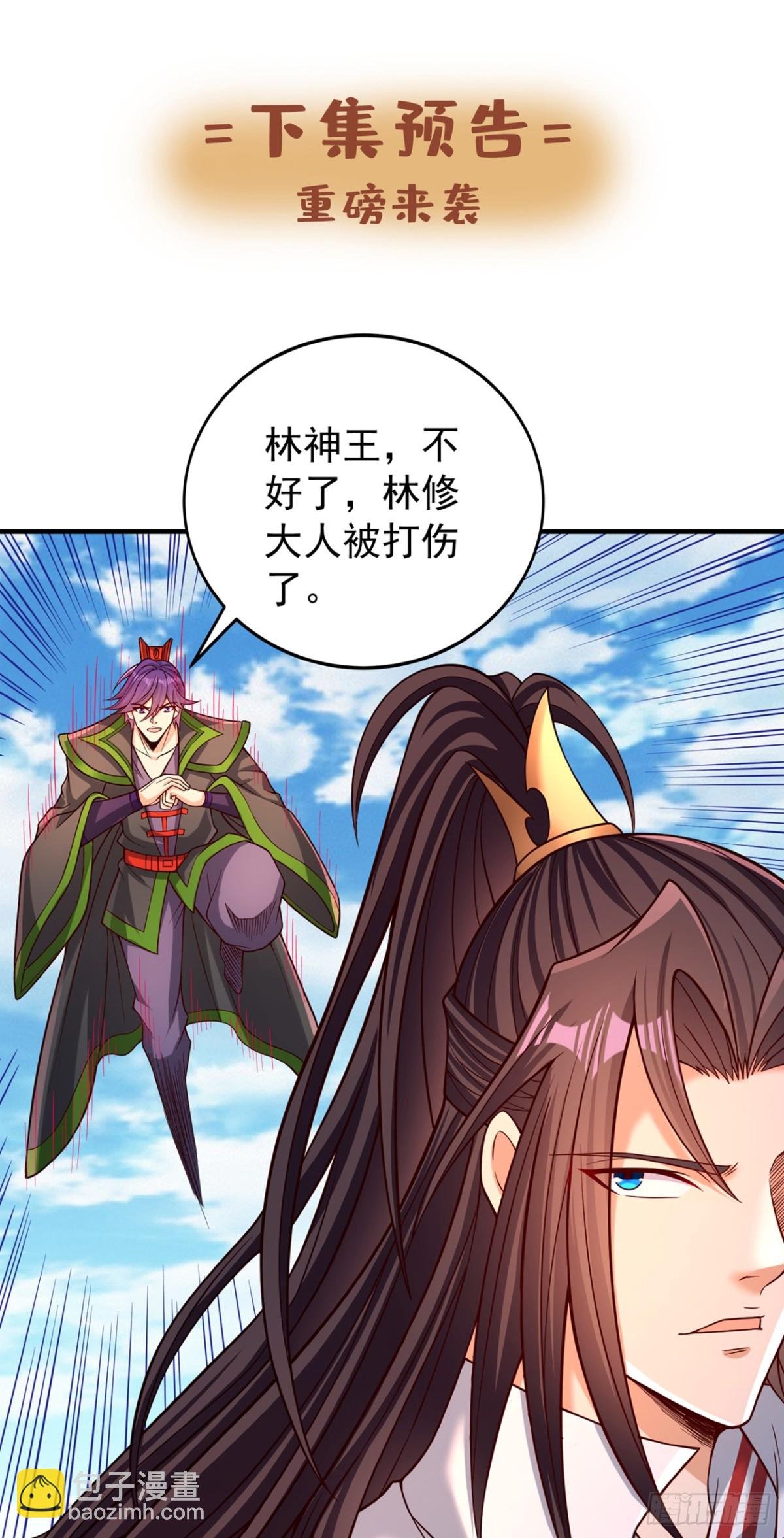 第492话 滚，否则死！