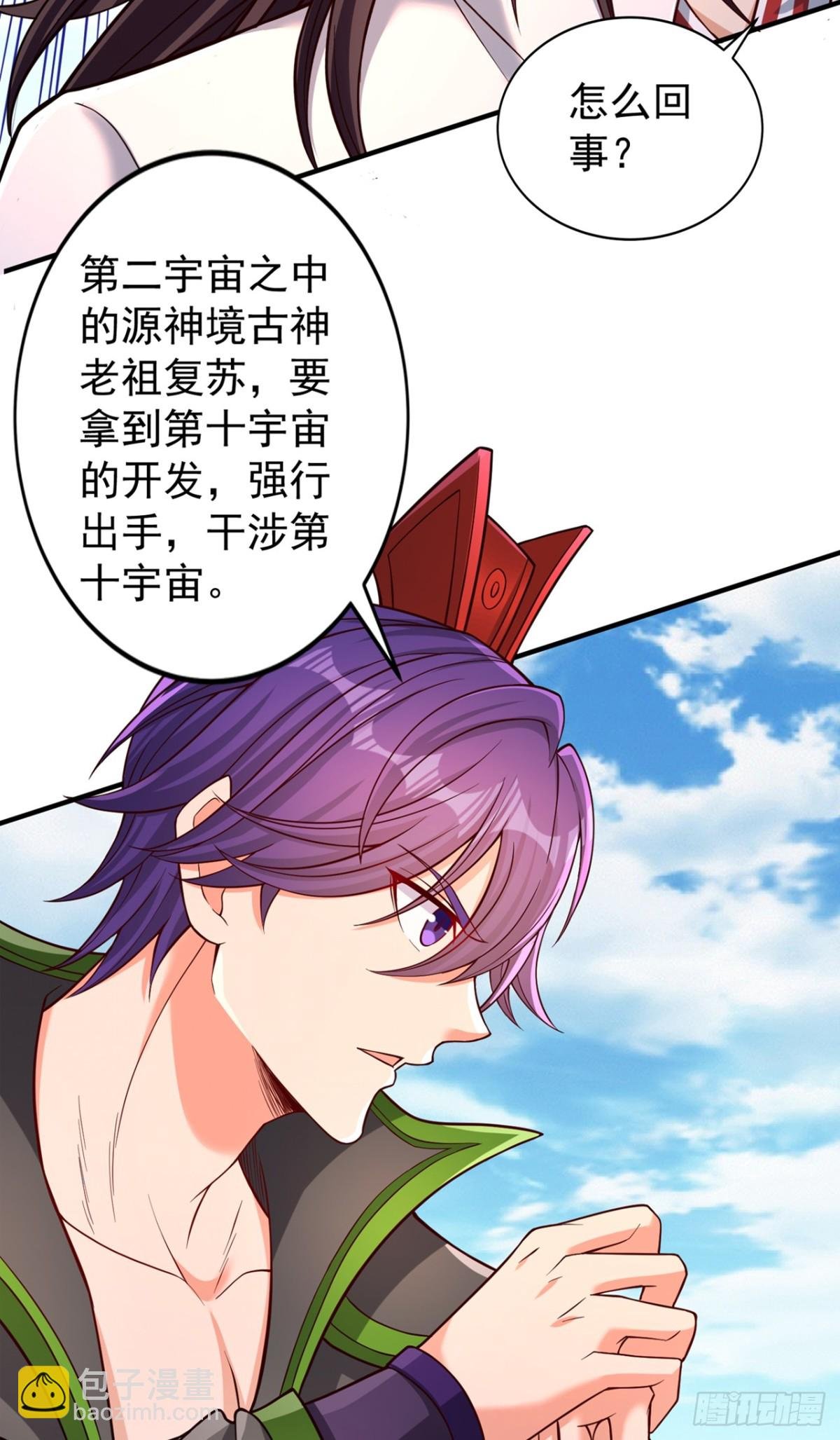 第492话 滚，否则死！