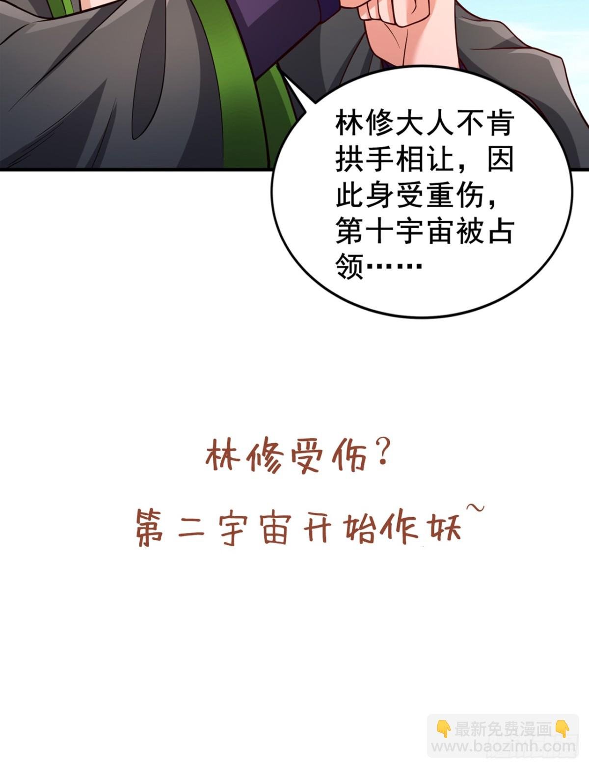 第492话 滚，否则死！