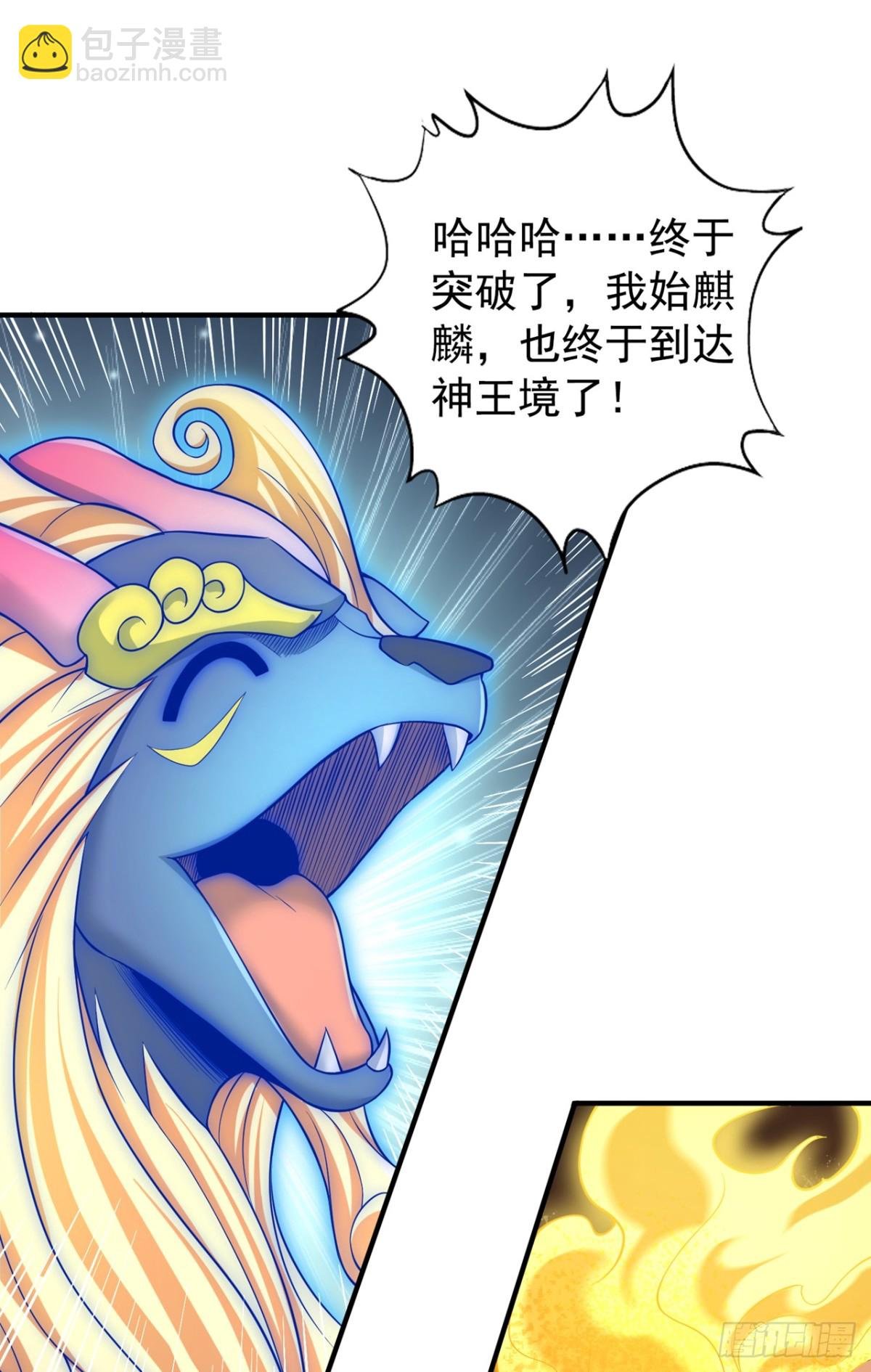 第493话 我必斩杀你于剑下！