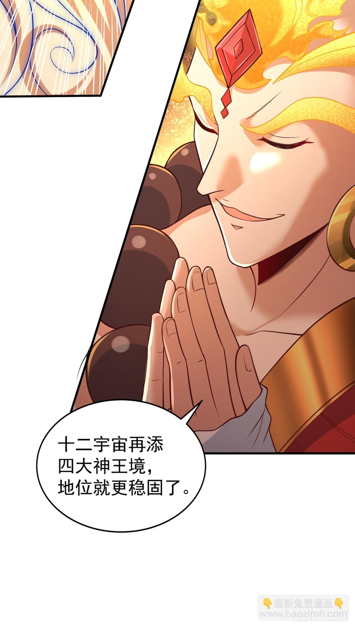 第493话 我必斩杀你于剑下！