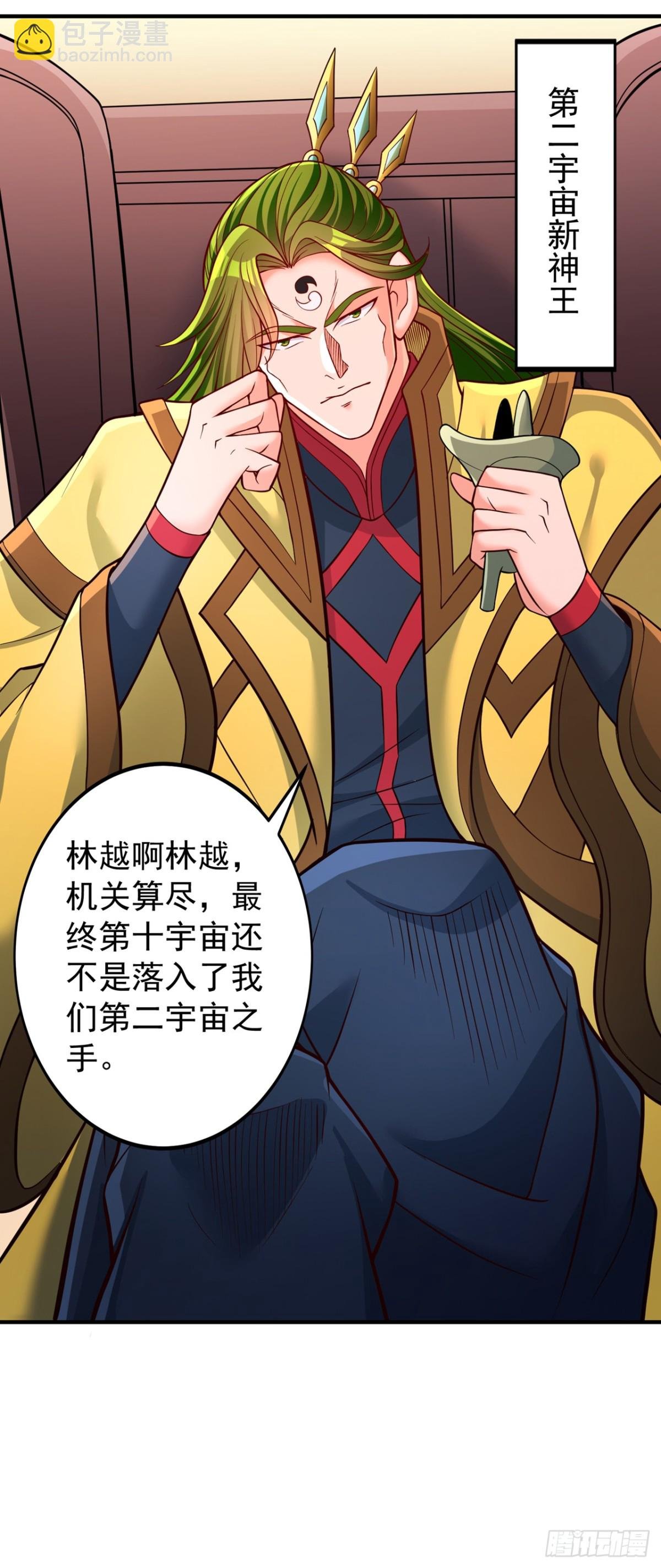 第493话 我必斩杀你于剑下！