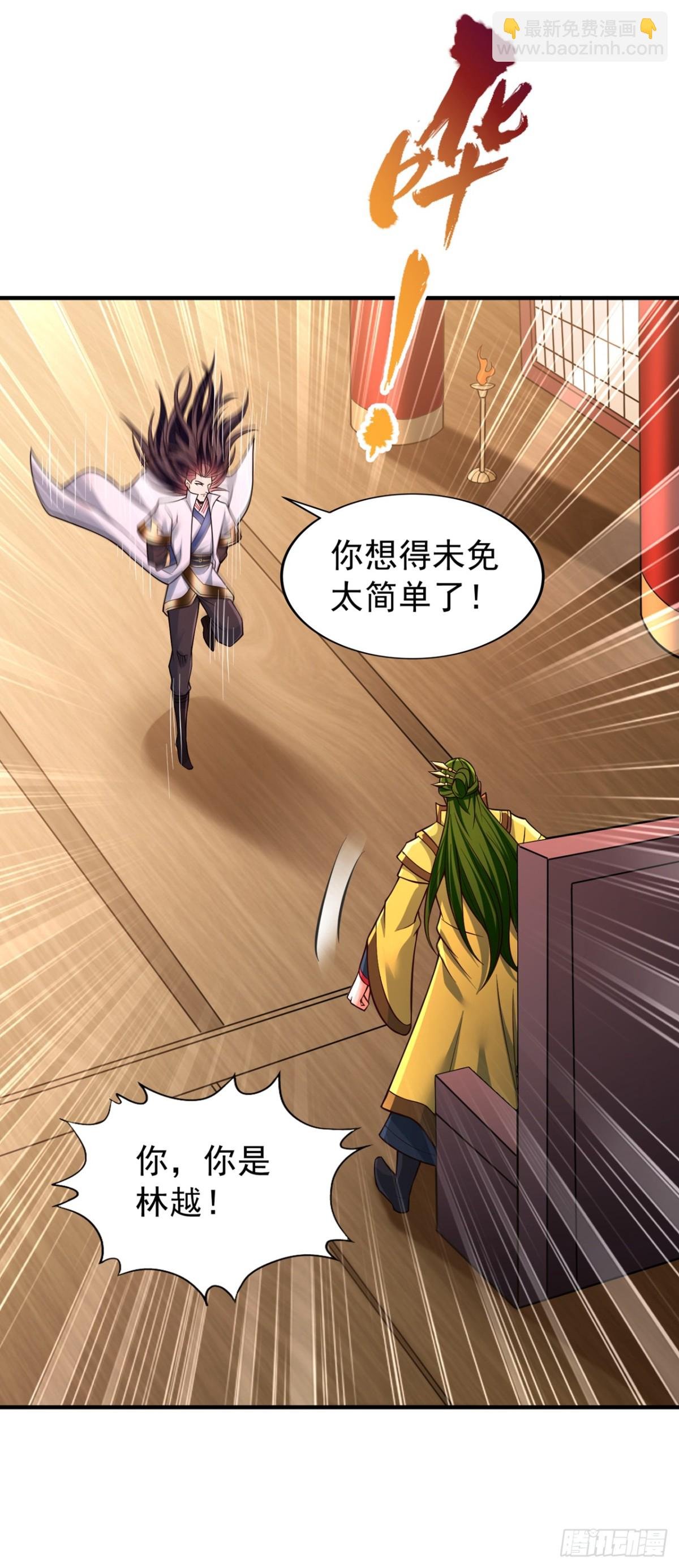 第493话 我必斩杀你于剑下！