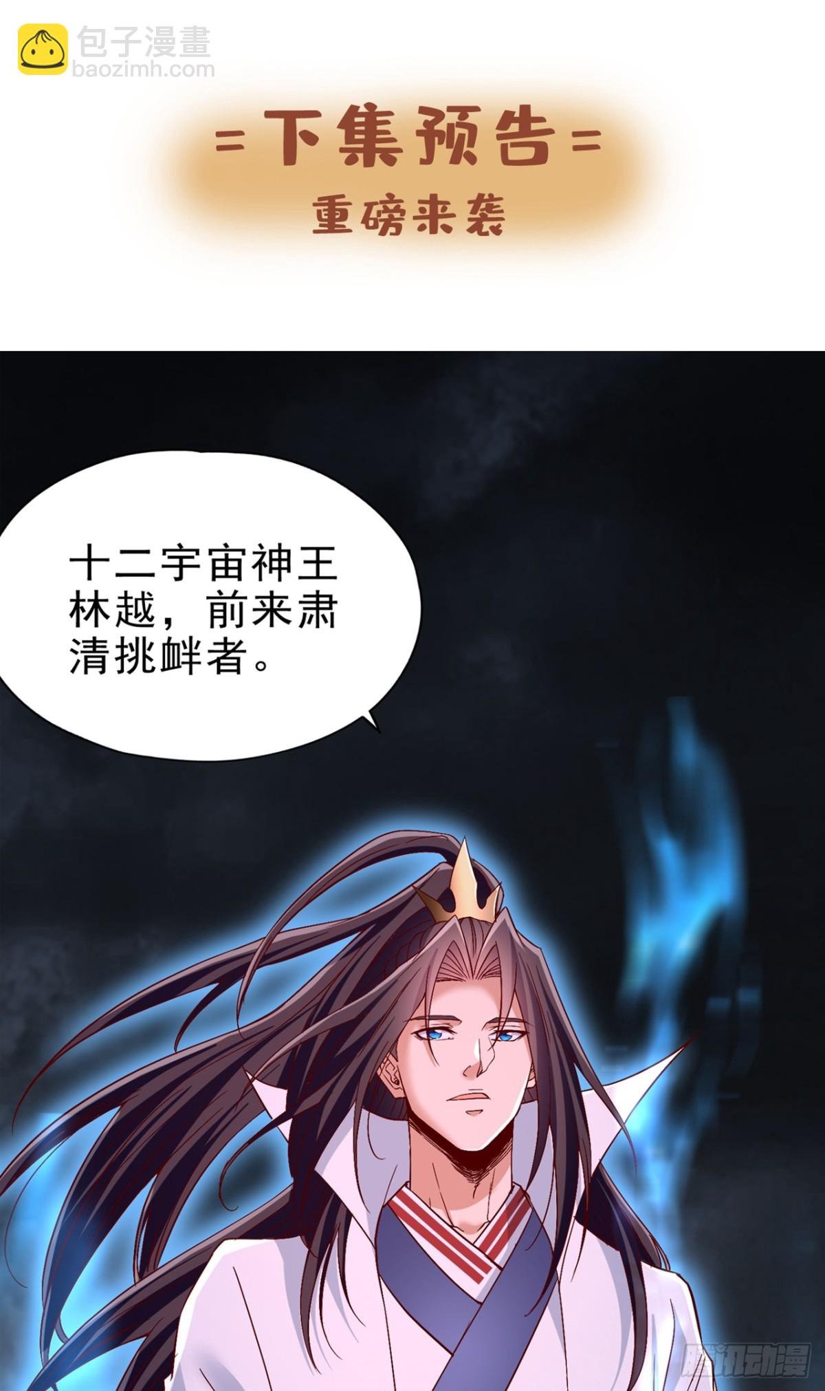 第493话 我必斩杀你于剑下！