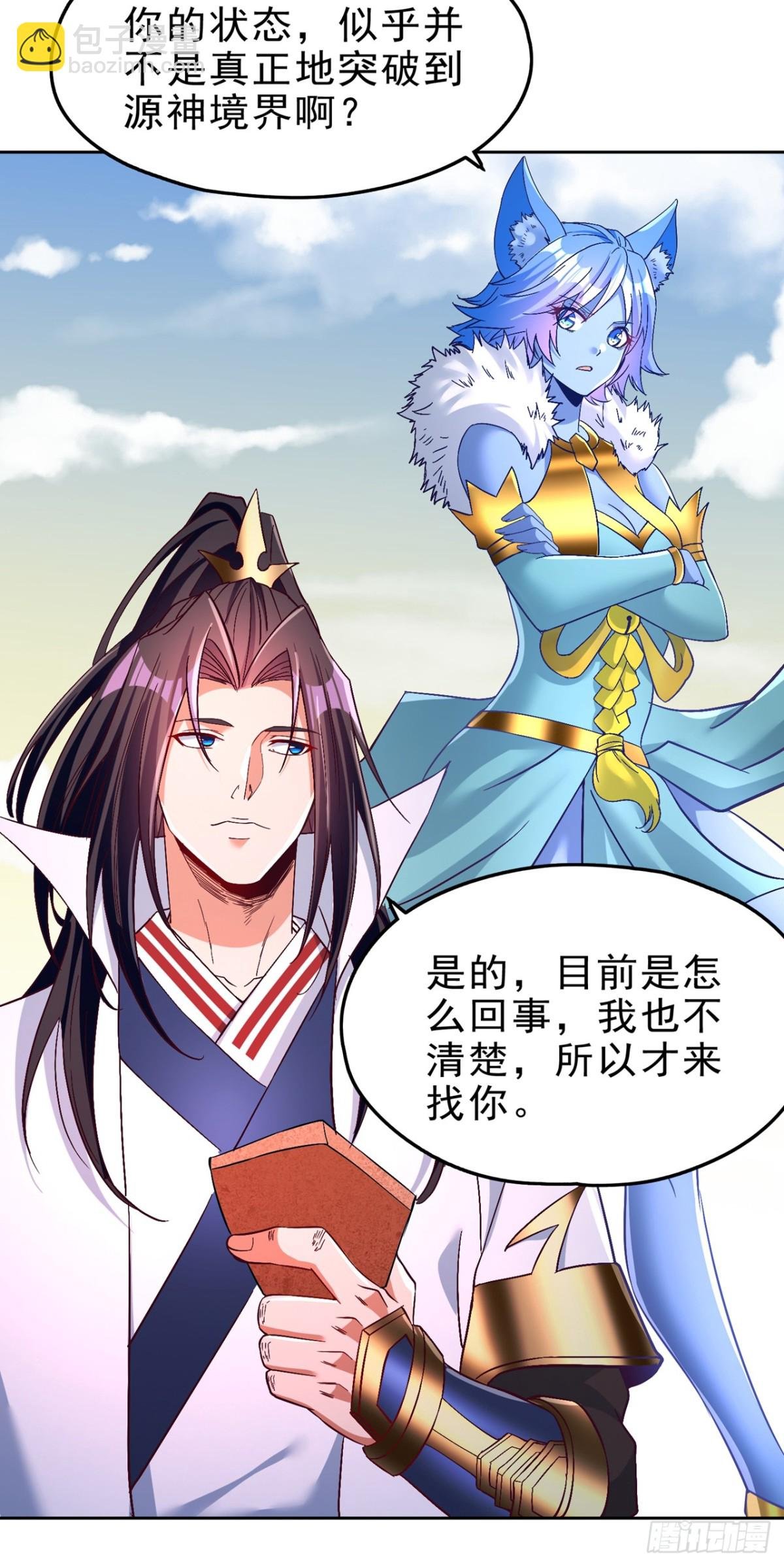 第494话 肃清挑衅者！