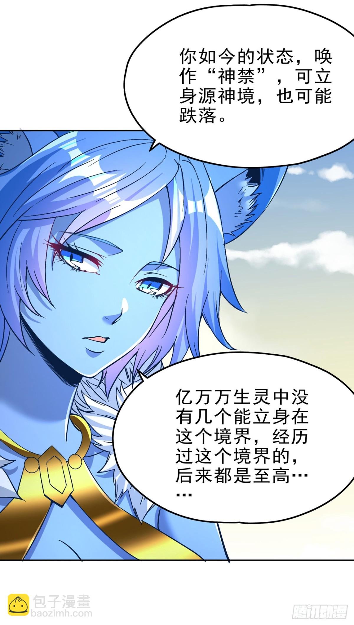 第494话 肃清挑衅者！
