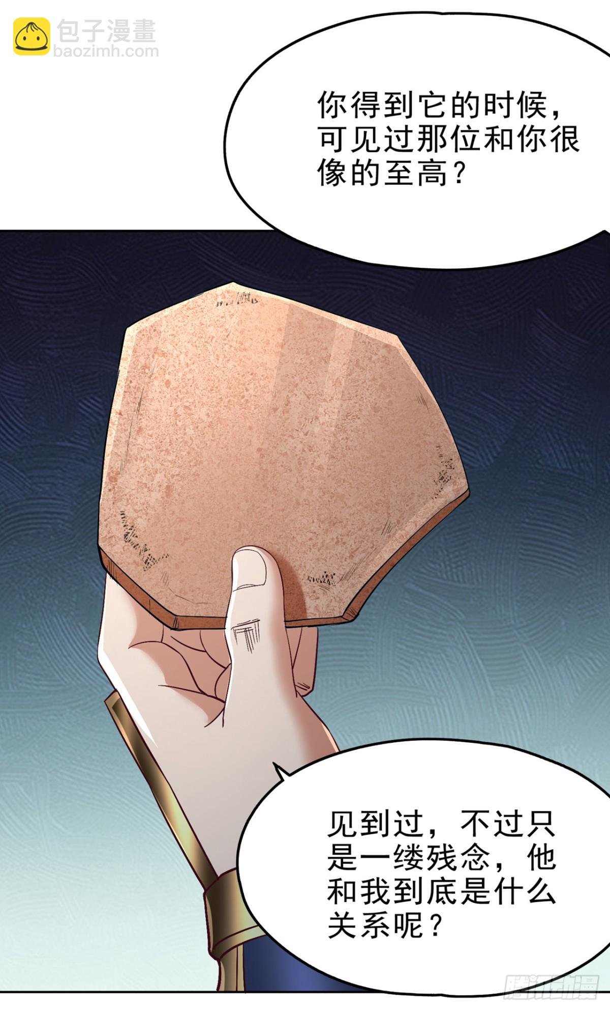 第494话 肃清挑衅者！