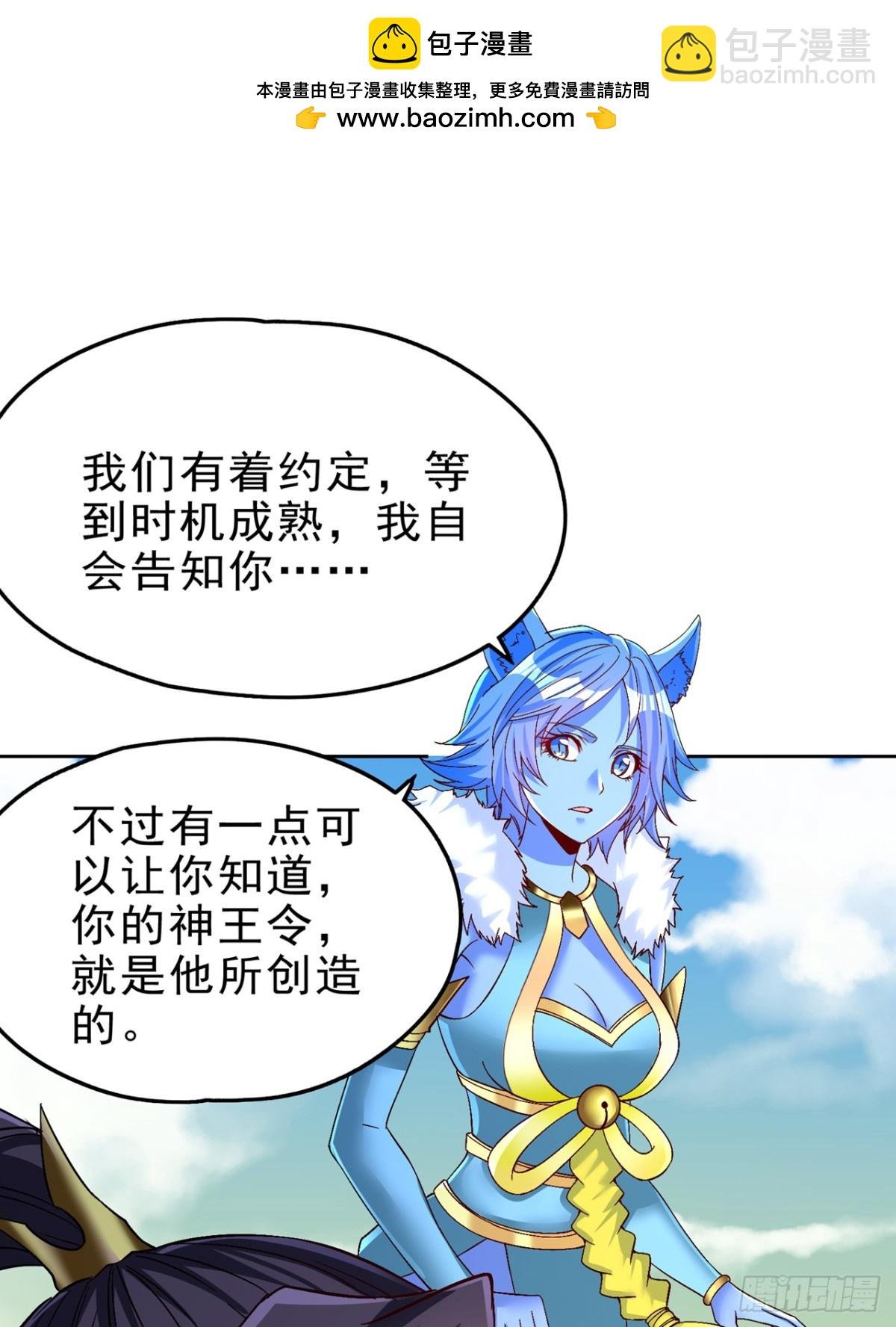 第494话 肃清挑衅者！