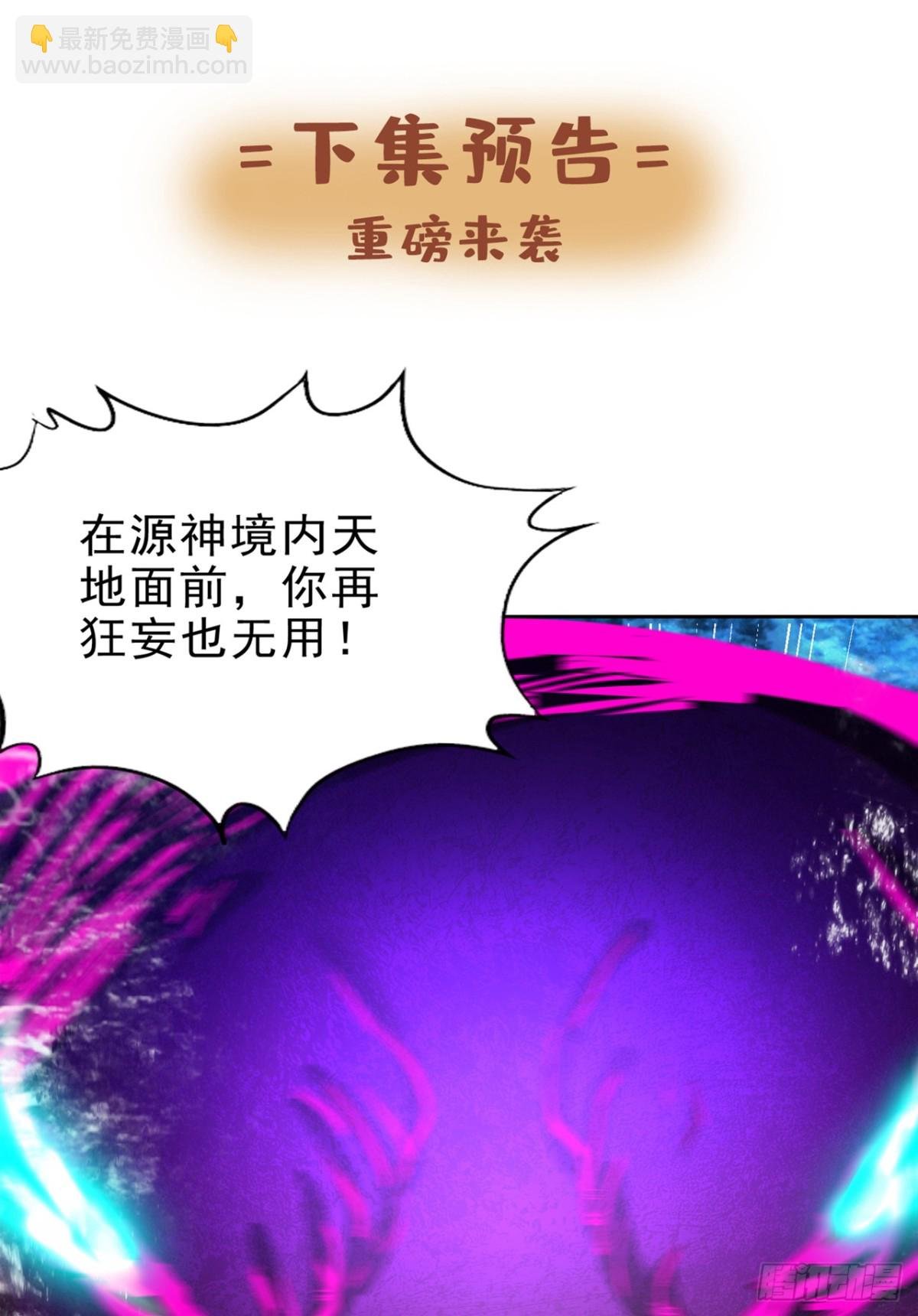 第494话 肃清挑衅者！