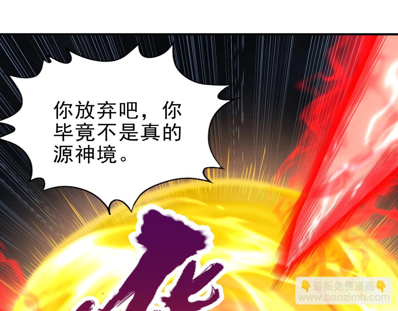第495话 给我彻底消失吧！
