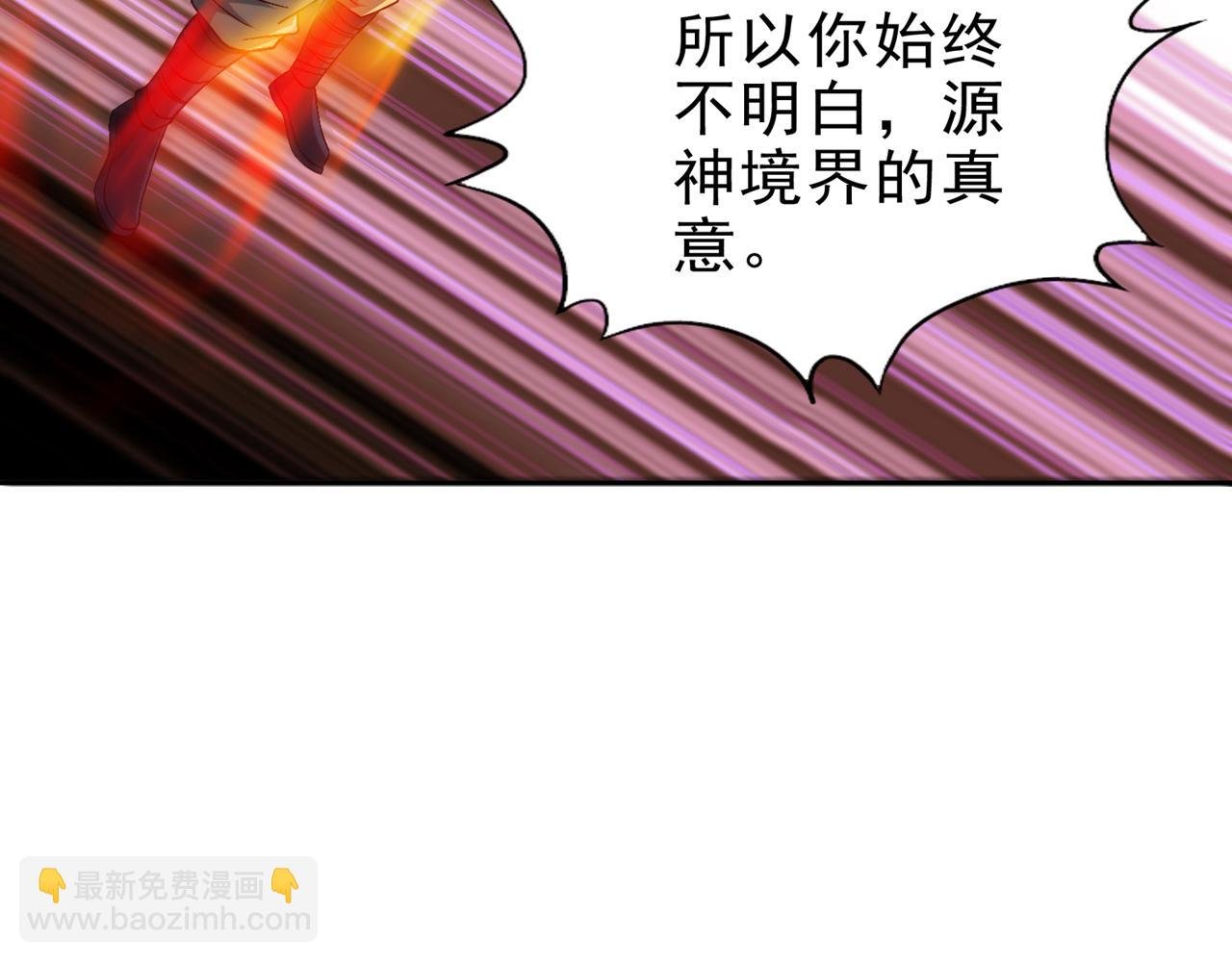 第495话 给我彻底消失吧！