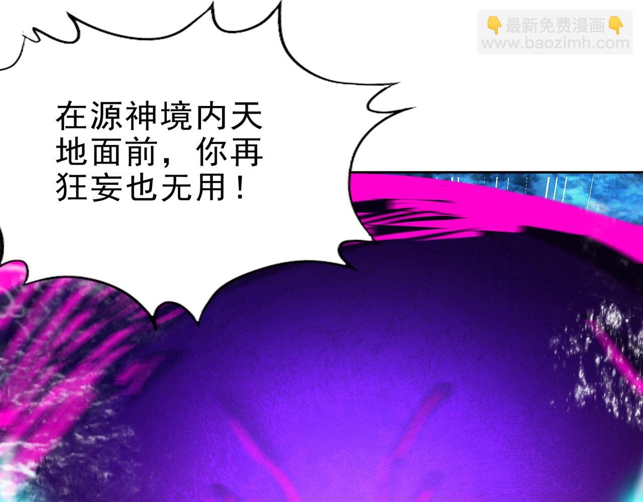 第495话 给我彻底消失吧！