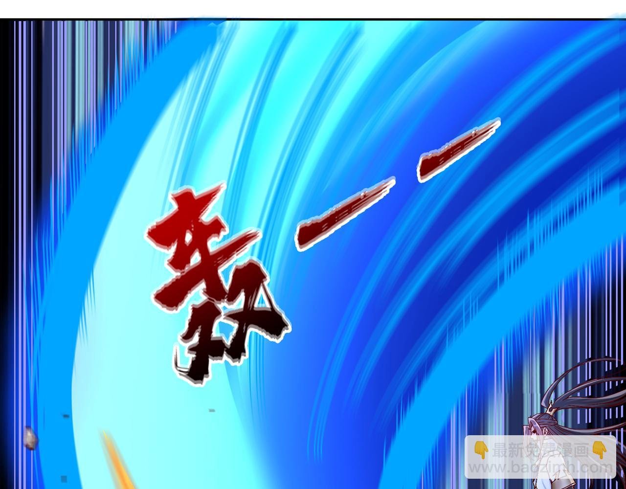 第495话 给我彻底消失吧！