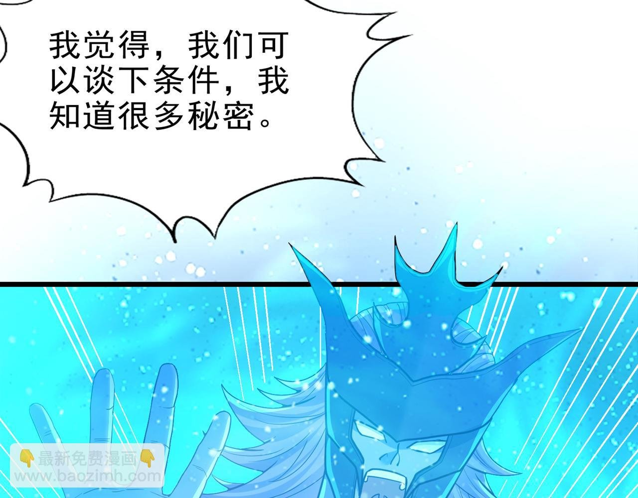 第496话 威胁对我没用！