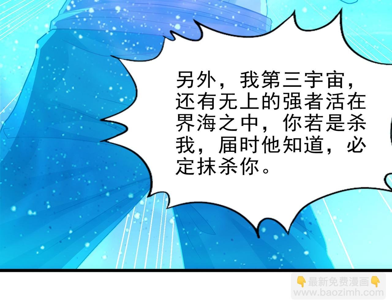 第496话 威胁对我没用！