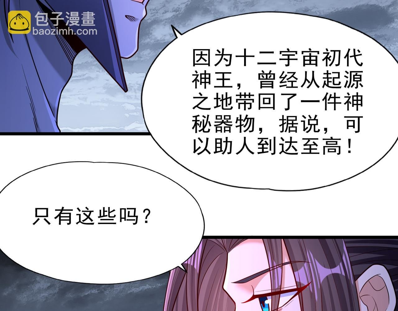 第496话 威胁对我没用！