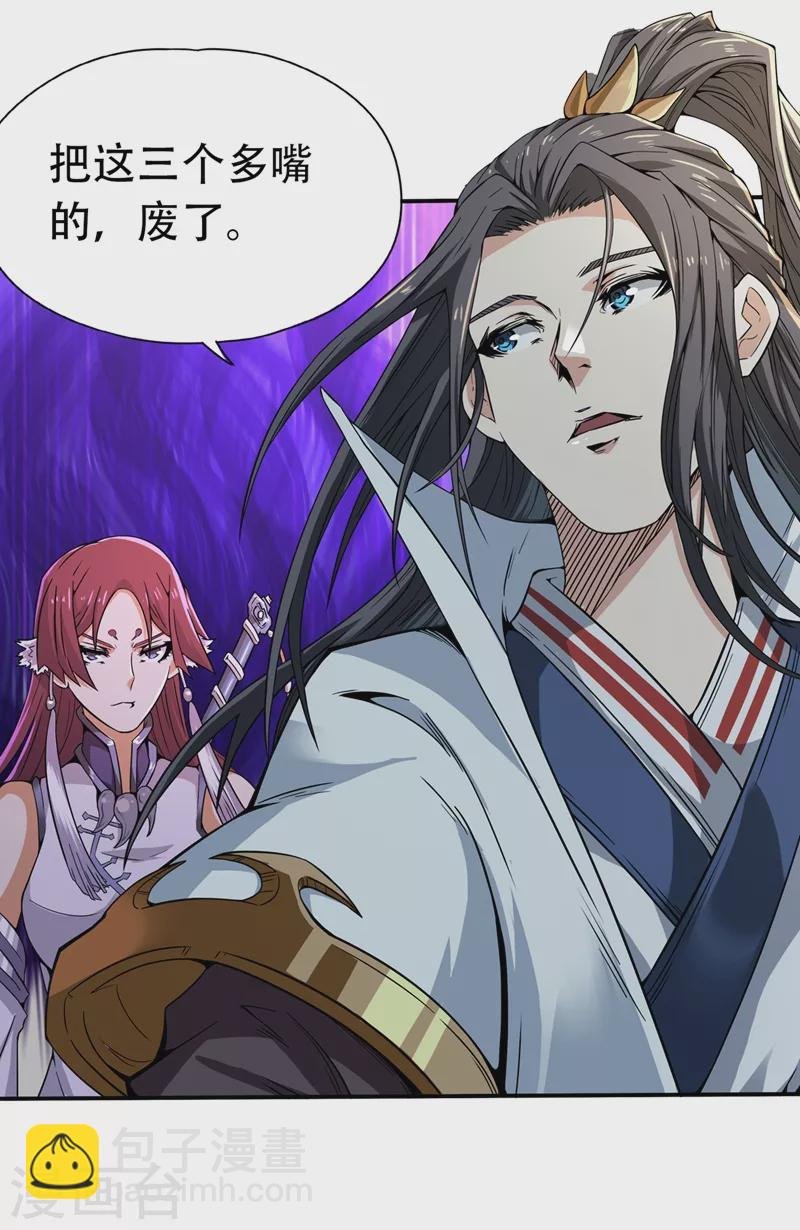 第4话 我要见你们宗主琴姬！
