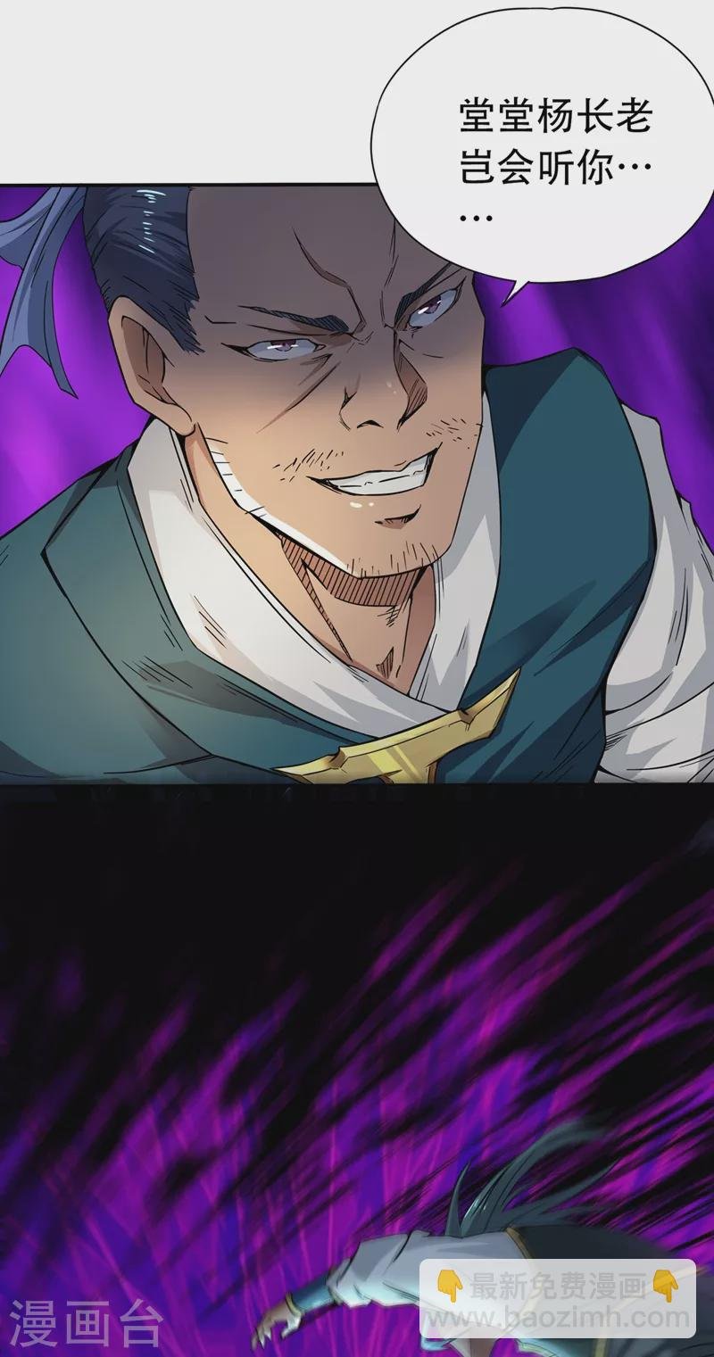 第4话 我要见你们宗主琴姬！