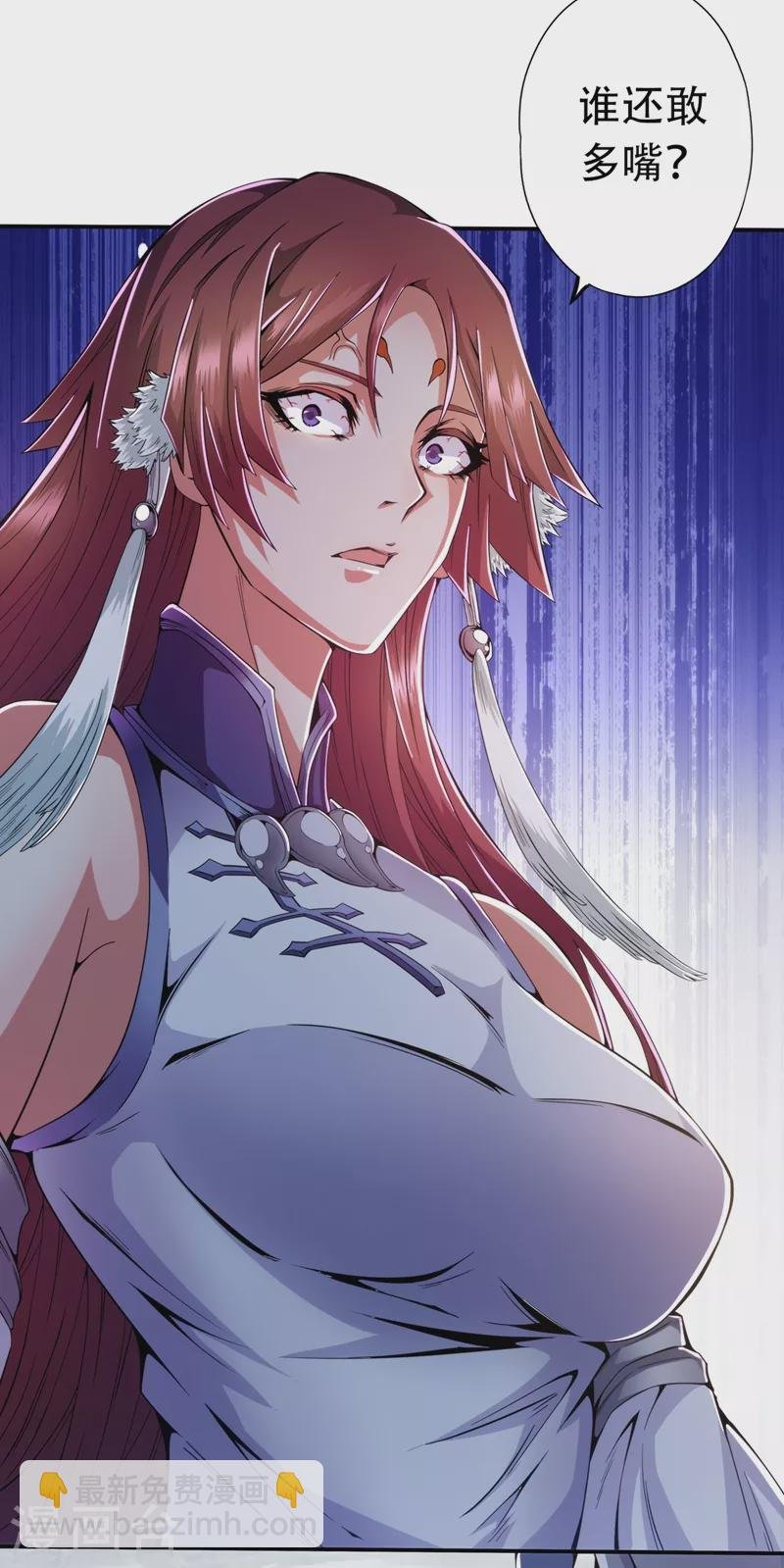 第4话 我要见你们宗主琴姬！