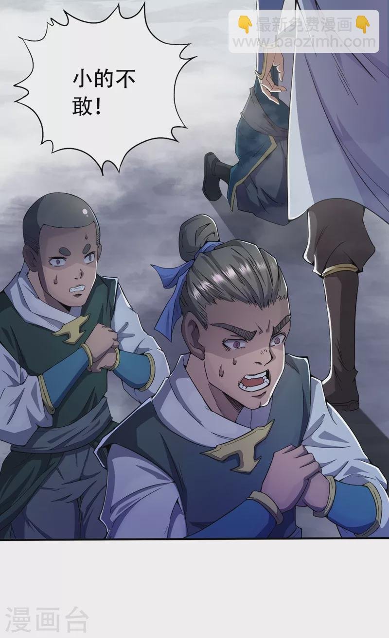 第4话 我要见你们宗主琴姬！