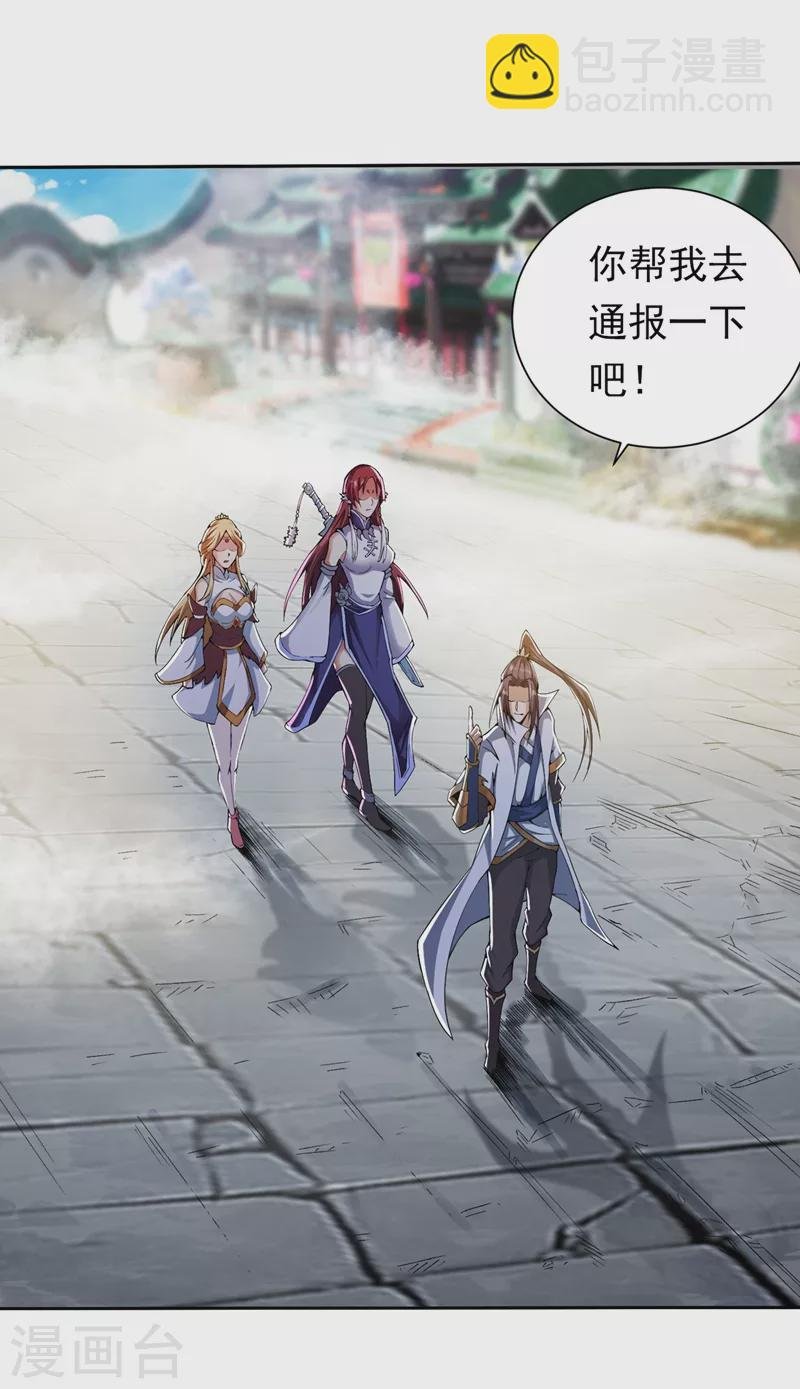第4话 我要见你们宗主琴姬！