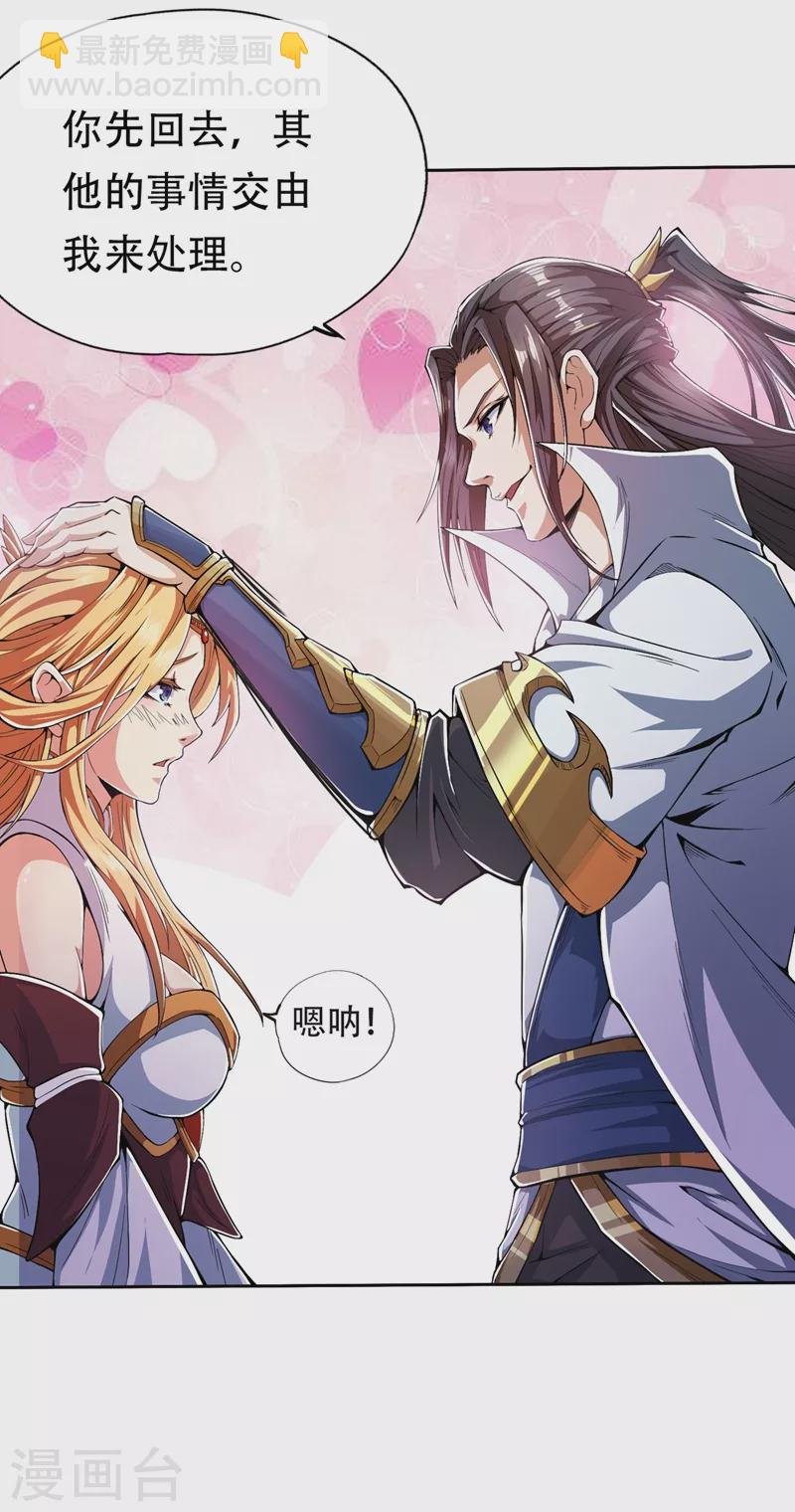 第4话 我要见你们宗主琴姬！
