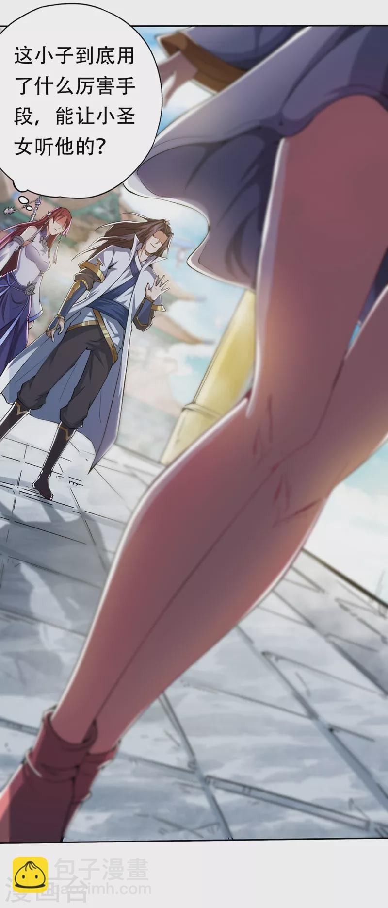 第4话 我要见你们宗主琴姬！
