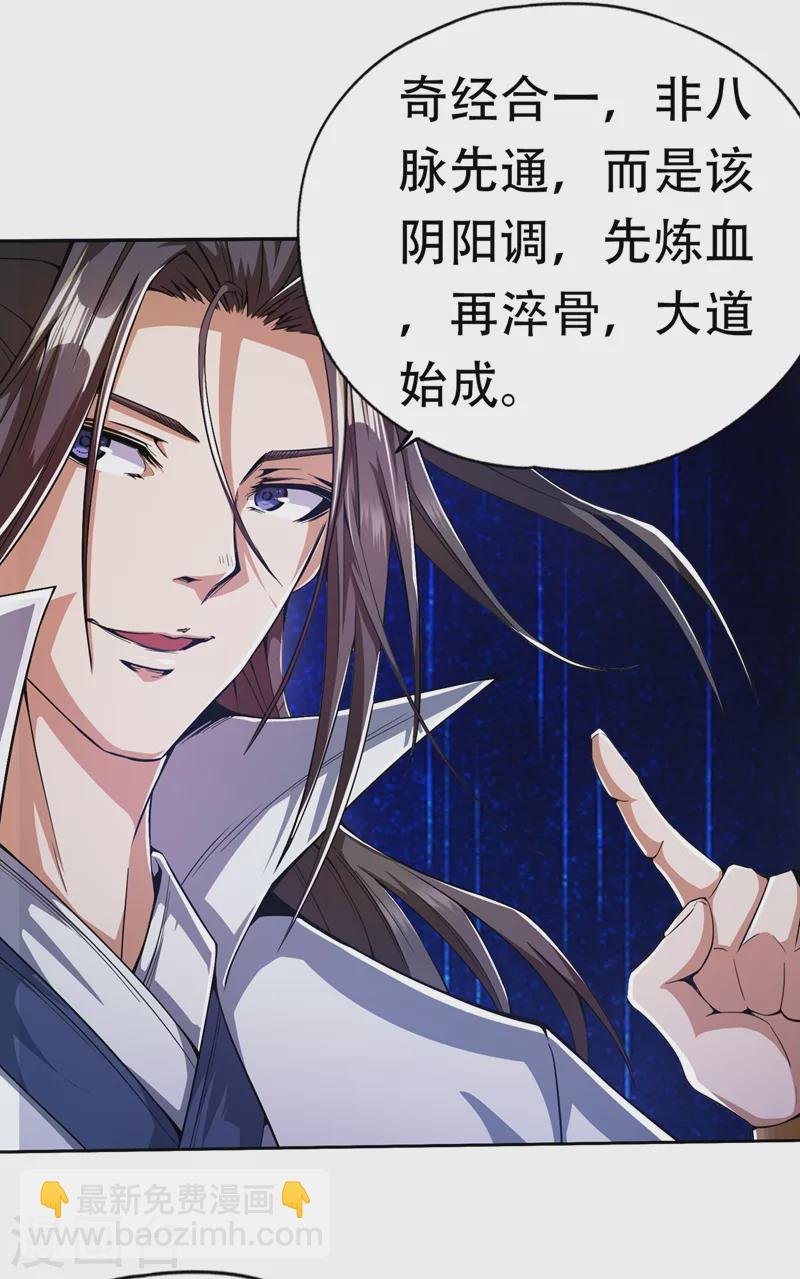 第4话 我要见你们宗主琴姬！