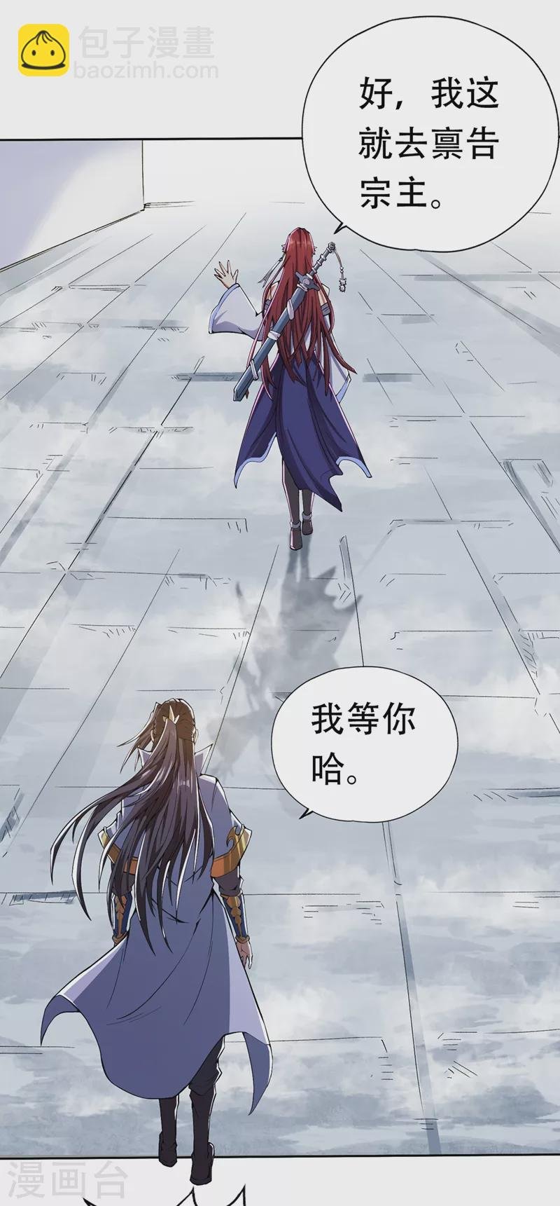 第4话 我要见你们宗主琴姬！
