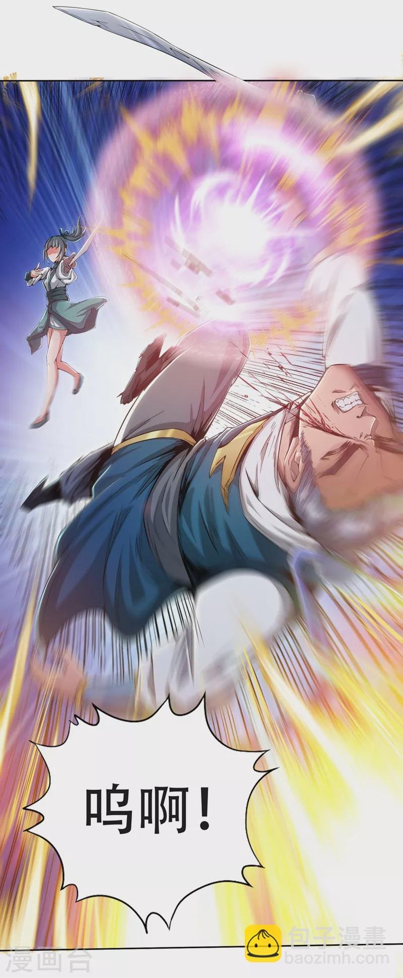 第4话 我要见你们宗主琴姬！