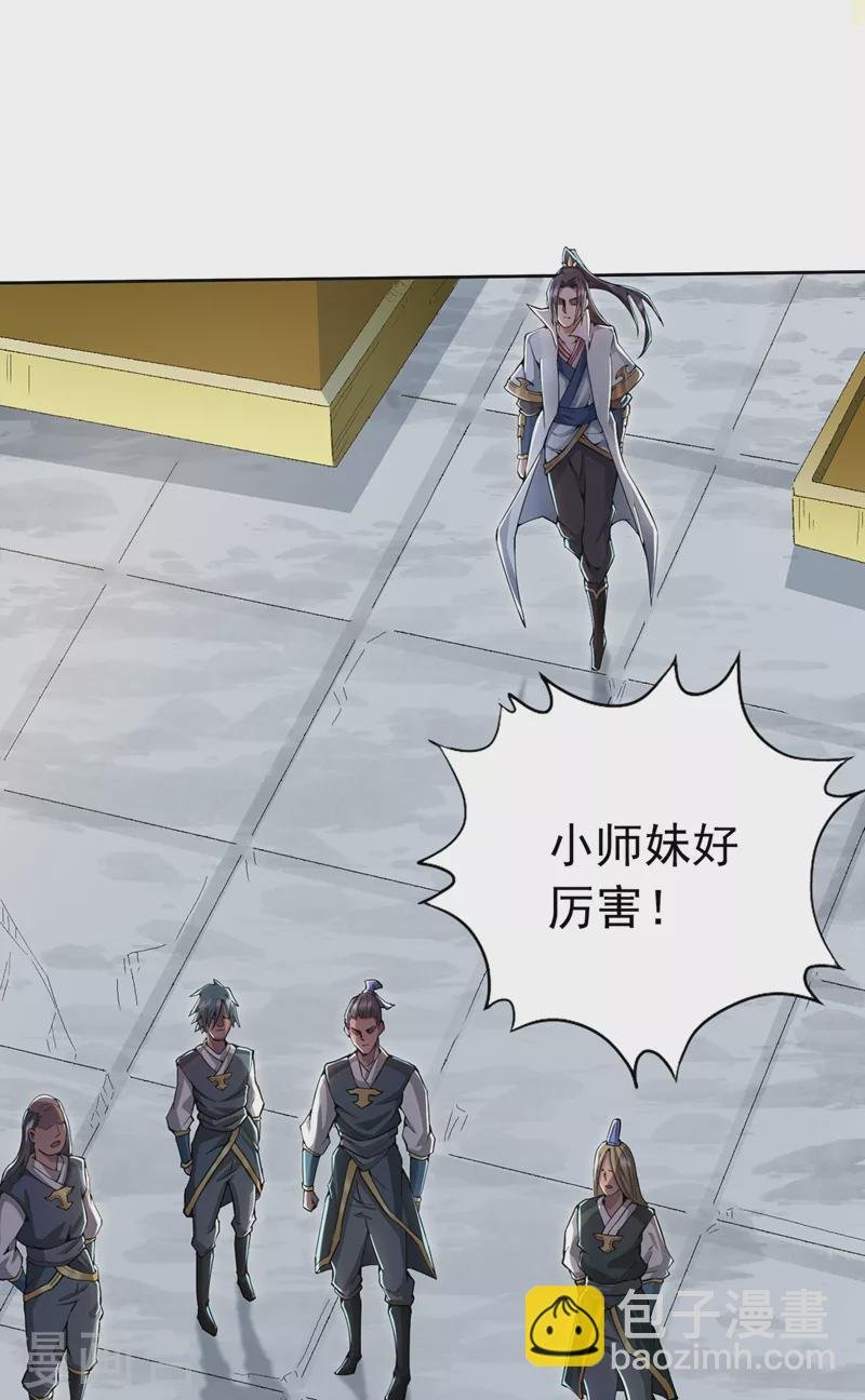 第4话 我要见你们宗主琴姬！