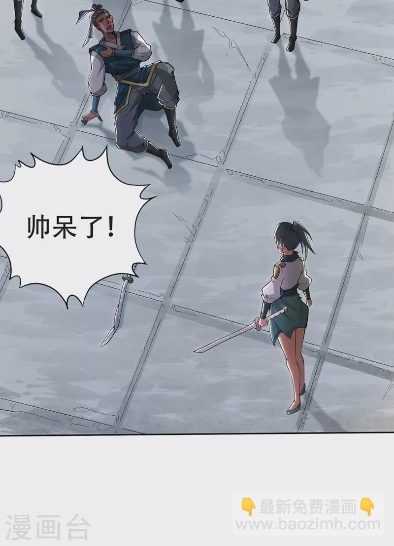 第4话 我要见你们宗主琴姬！