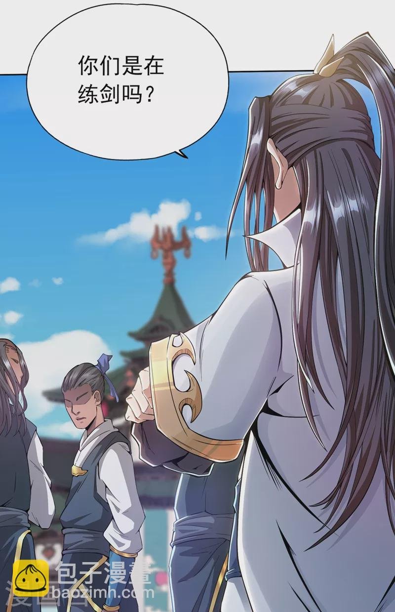 第4话 我要见你们宗主琴姬！
