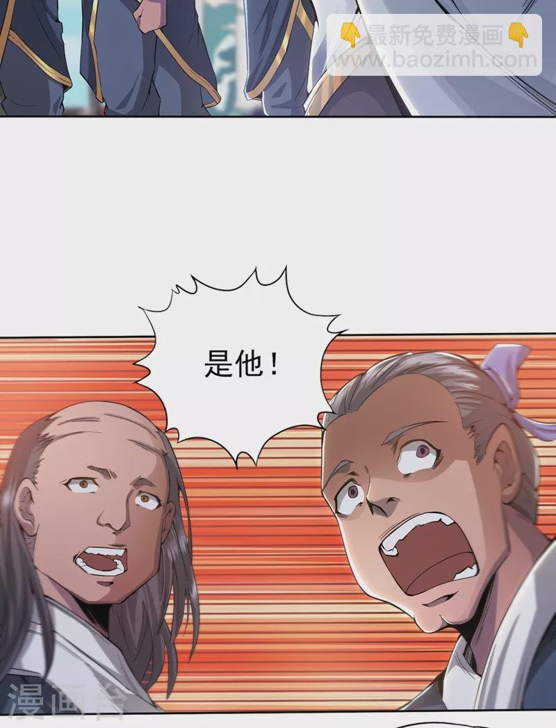 第4话 我要见你们宗主琴姬！