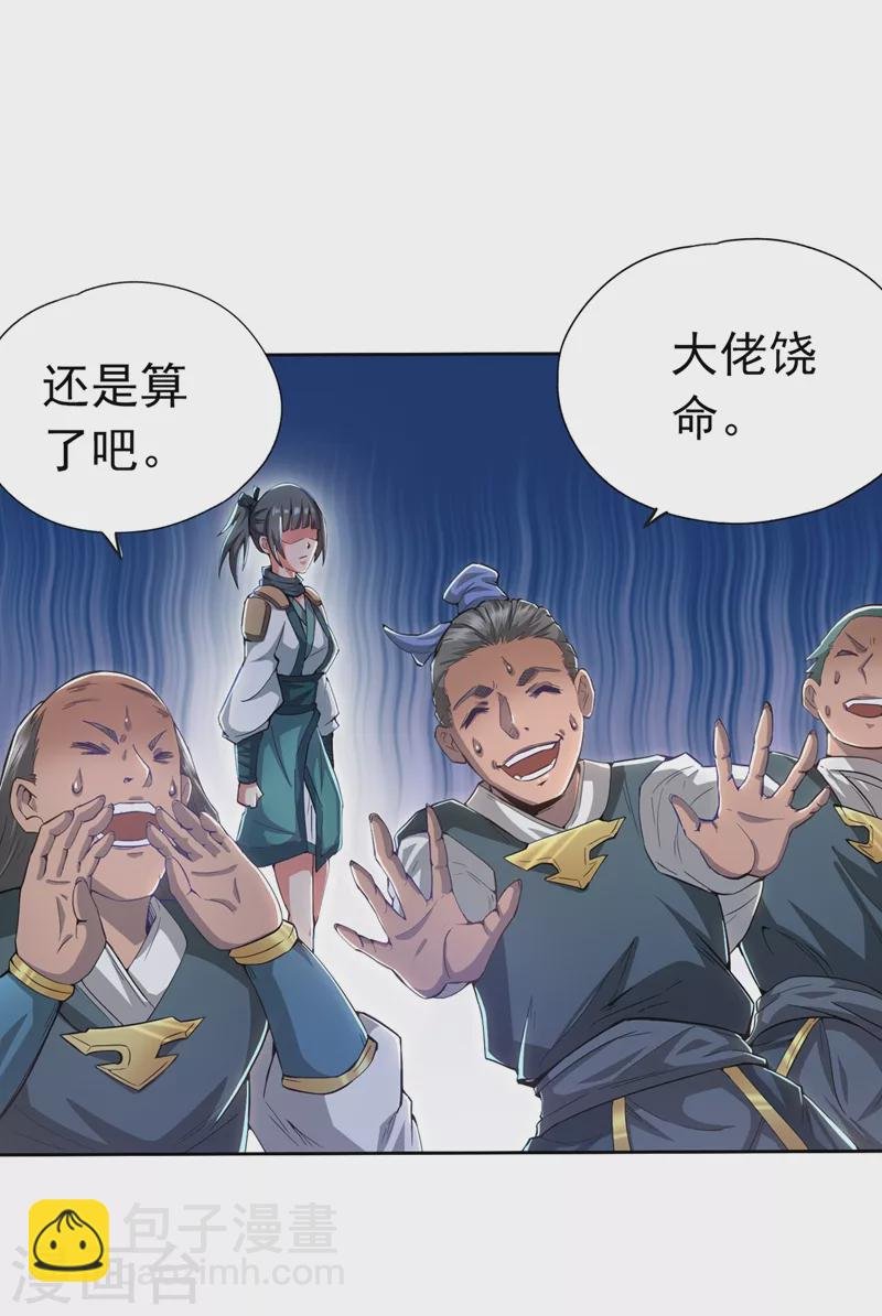 第4话 我要见你们宗主琴姬！