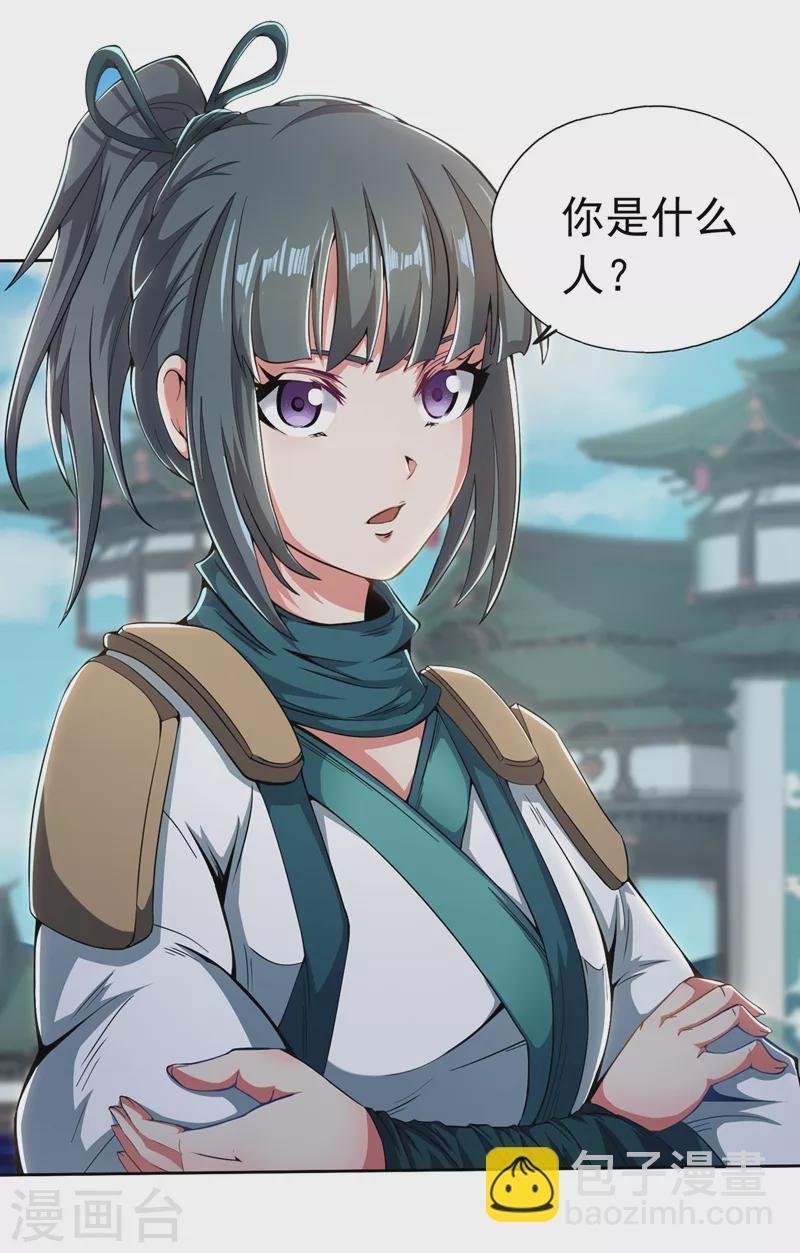 第4话 我要见你们宗主琴姬！