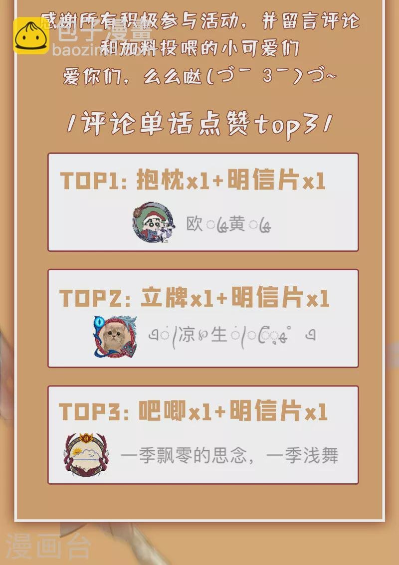 第4话 我要见你们宗主琴姬！