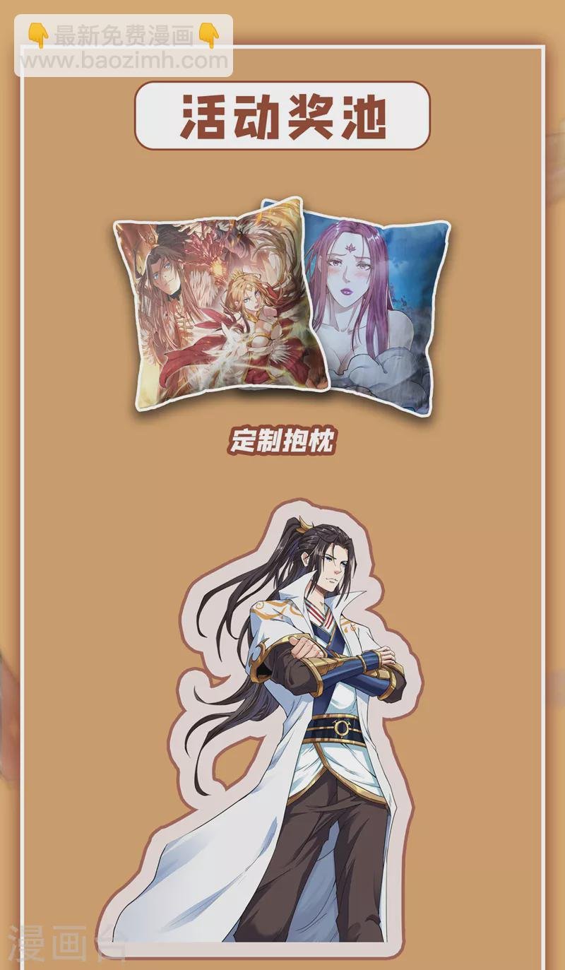 第4话 我要见你们宗主琴姬！