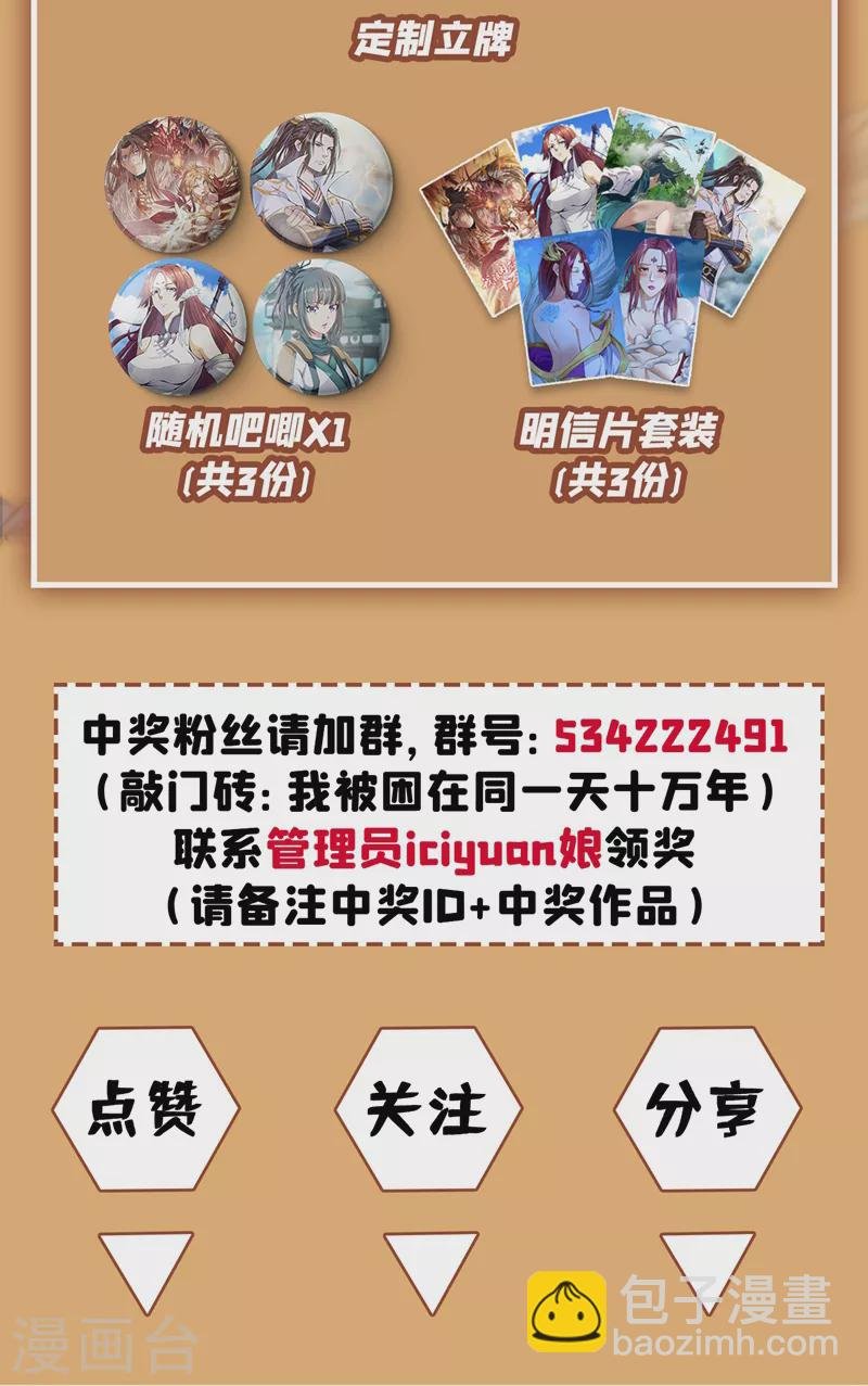 第4话 我要见你们宗主琴姬！