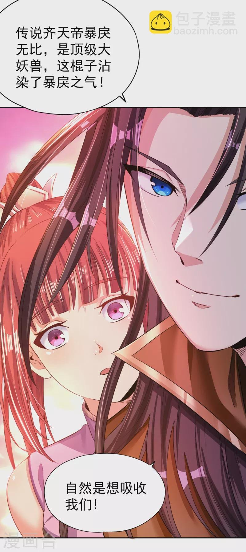 第49话 顺从我，就带你走！