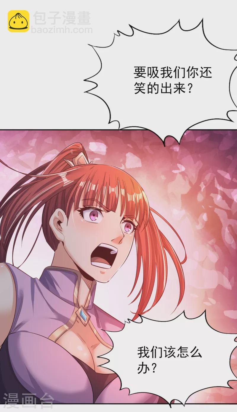 第49话 顺从我，就带你走！