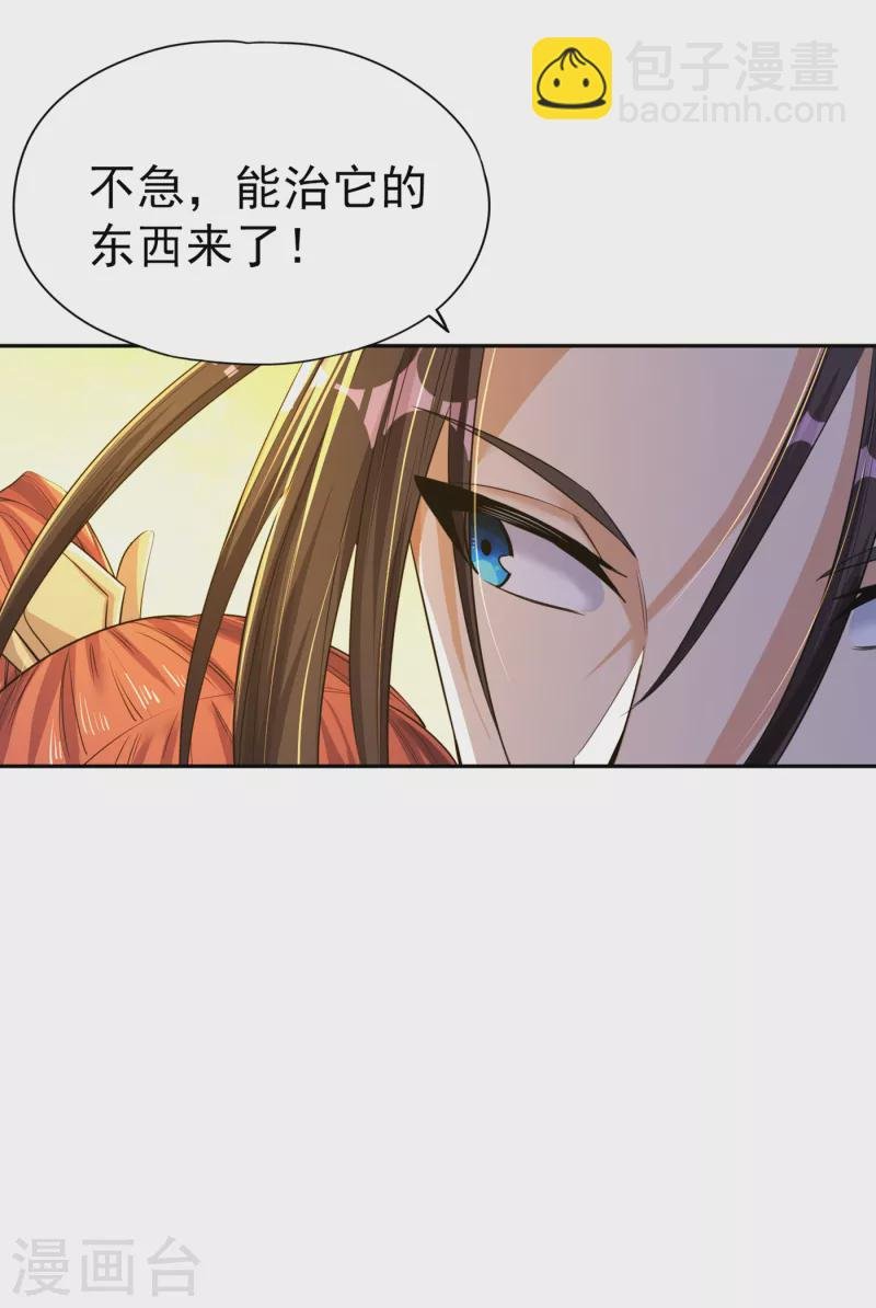 第49话 顺从我，就带你走！