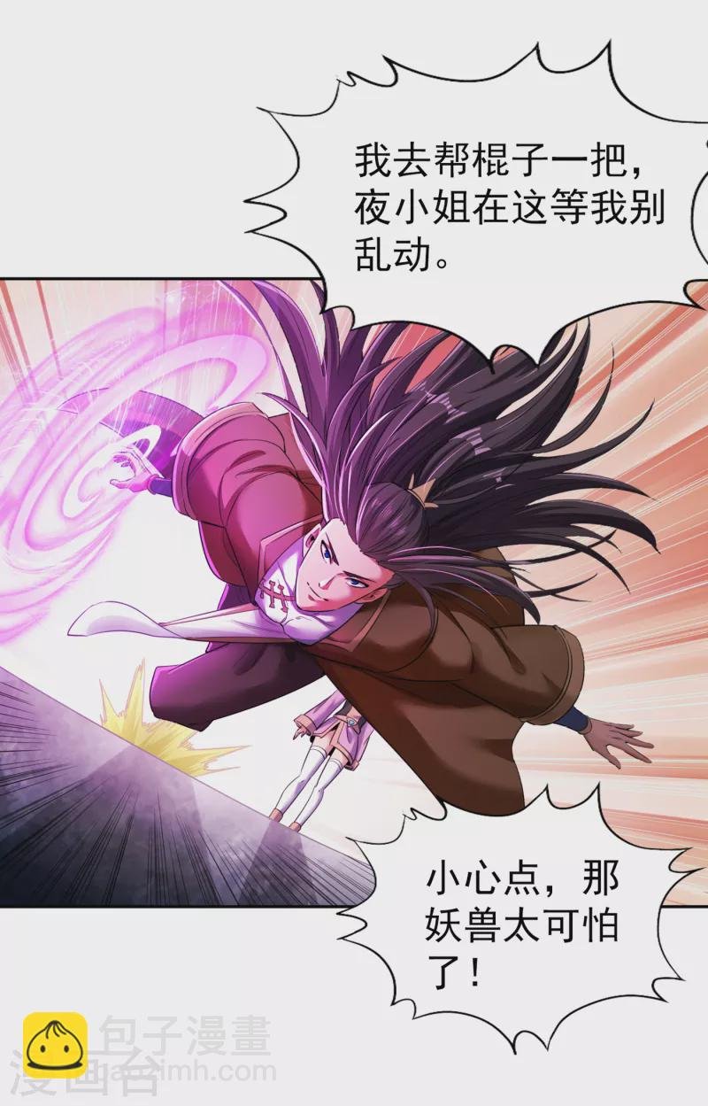 第49话 顺从我，就带你走！