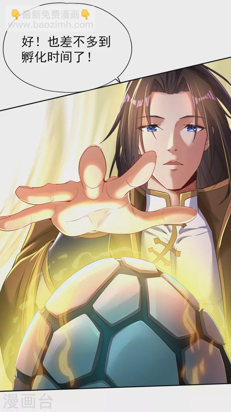 第49话 顺从我，就带你走！