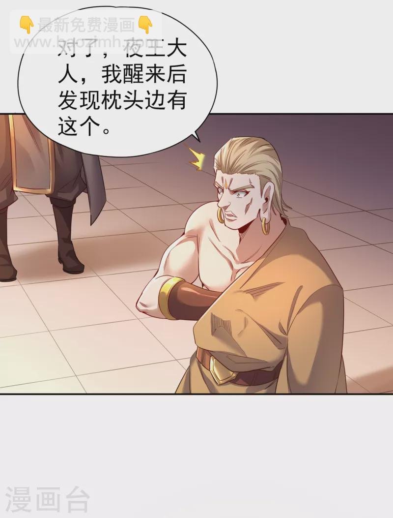 第49话 顺从我，就带你走！