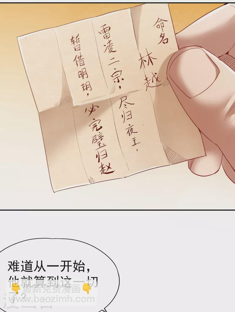 第49话 顺从我，就带你走！