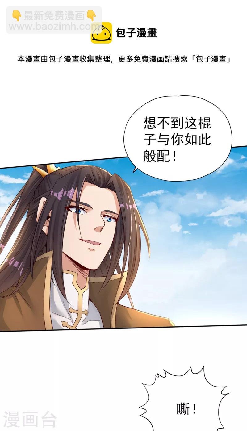 第49话 顺从我，就带你走！