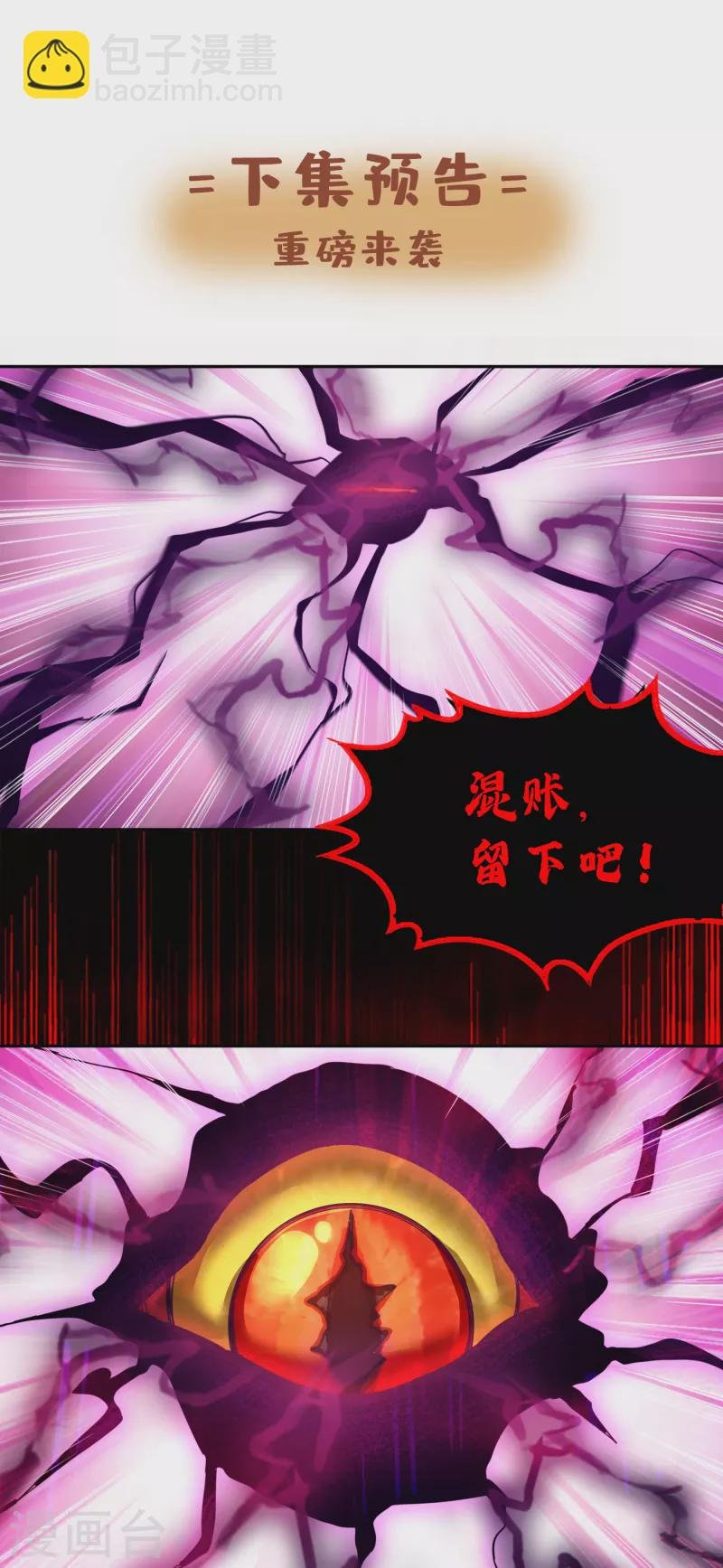 第49话 顺从我，就带你走！
