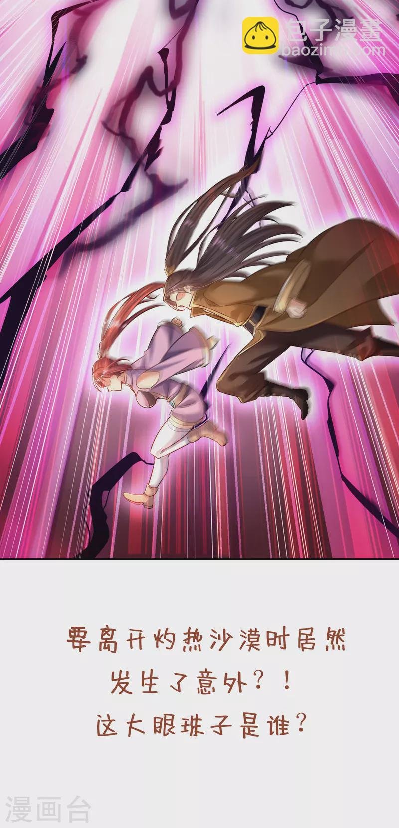 第49话 顺从我，就带你走！